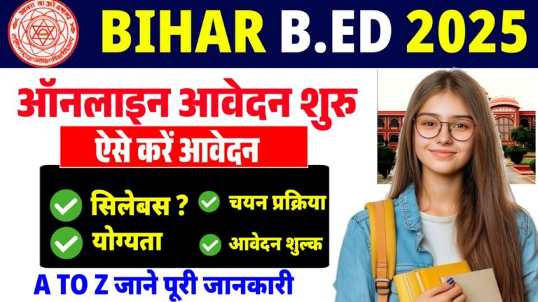 Bihar B.ed Admission Online 2025