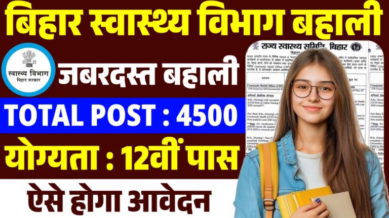 Bihar CHO Vacancy Online Apply 2025