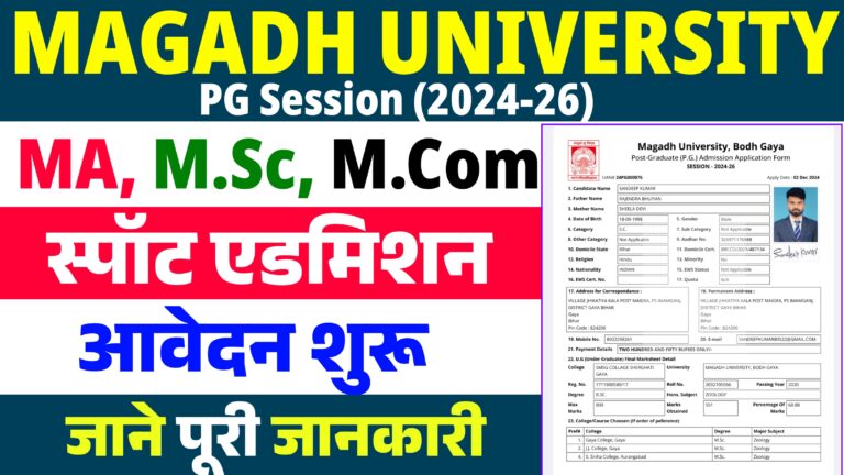 Magadh University PG Spot Admission 2024-26