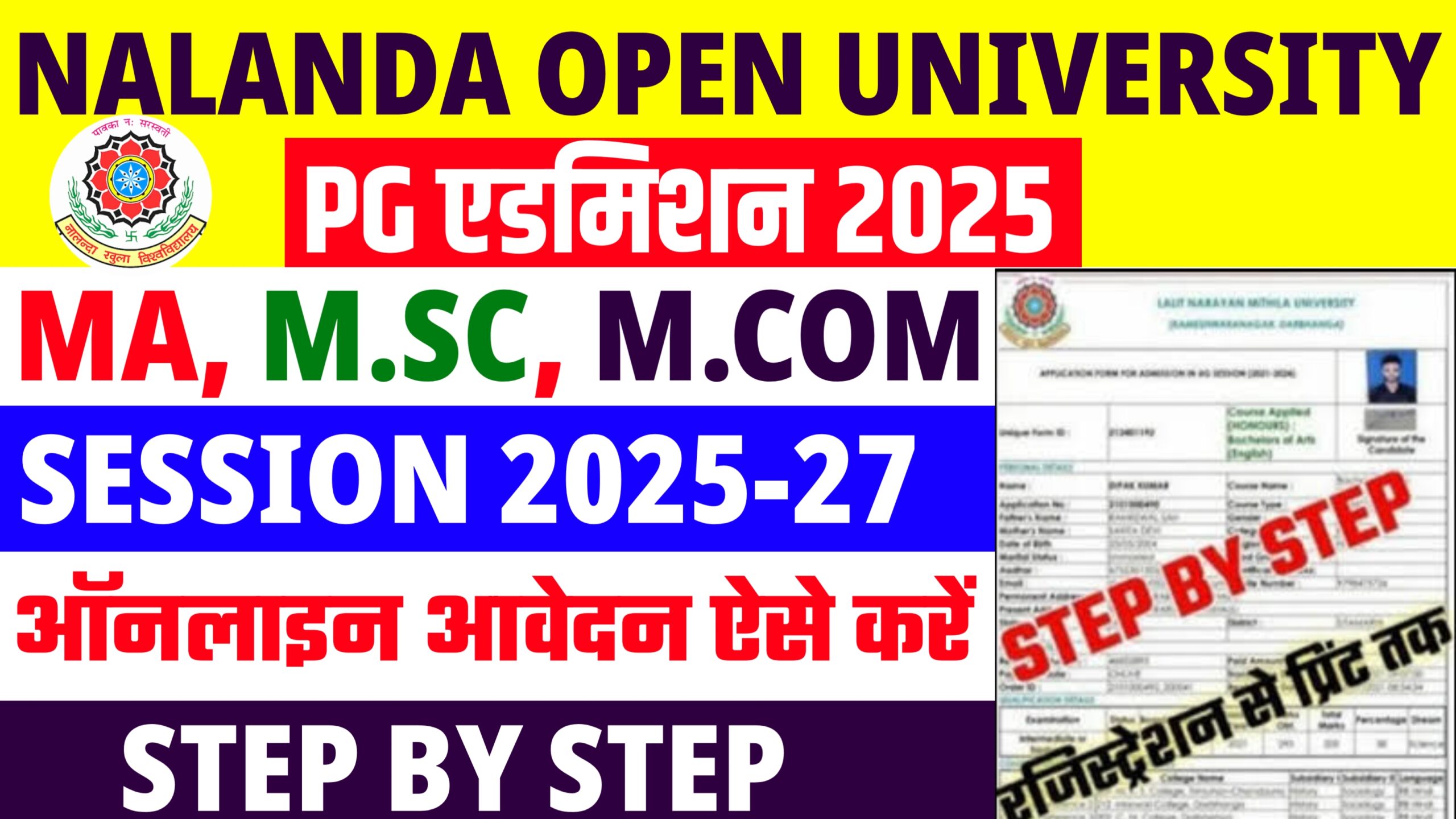 Nalanda Open University PG Admission 2025-27