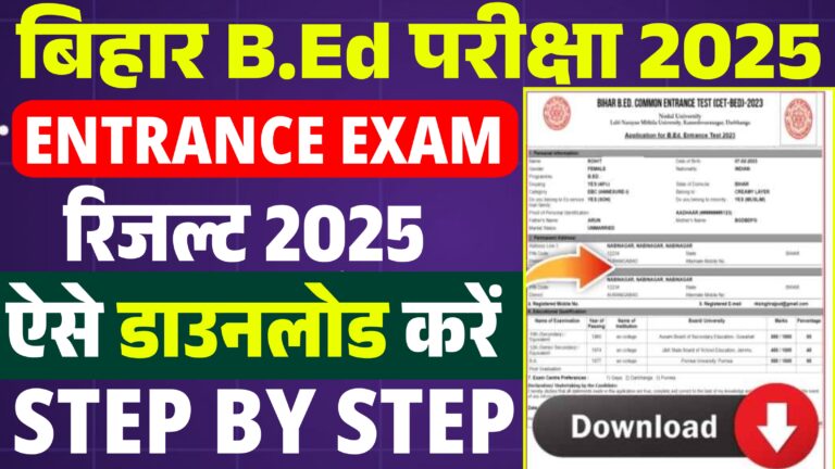 Bihar B.Ed Entrance Exam Result 2025