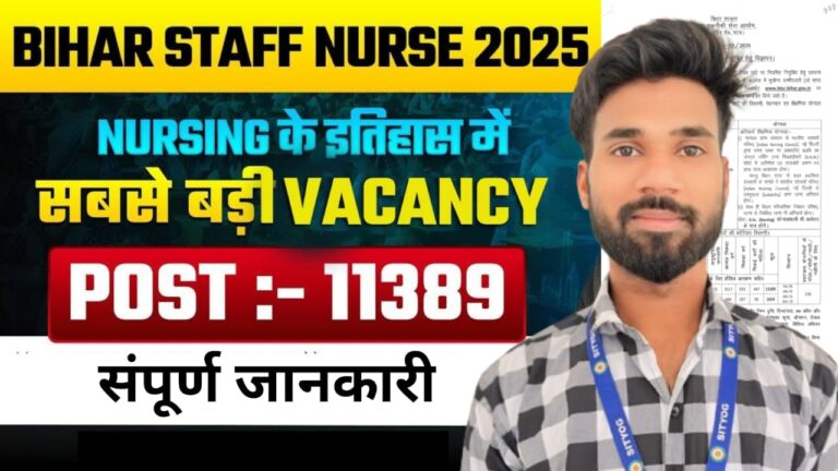 Bihar BTSC Staff Nurse 2025 : 11389 पदों के लिए ऑनलाइन आवेदन करें