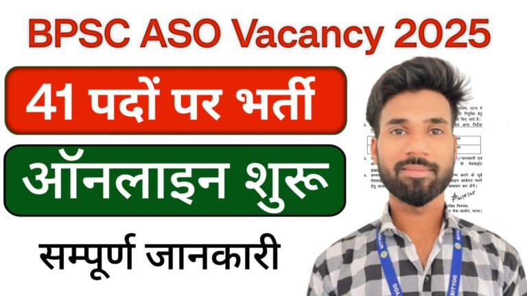BPSC ASO Vacancy 2025