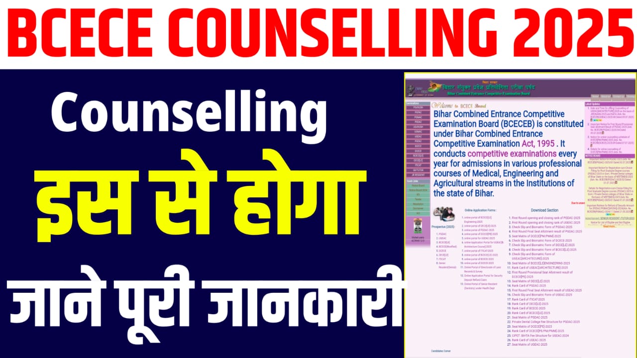 BCECE Counselling Online Apply 2025