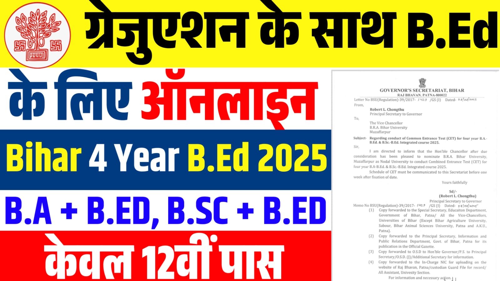 Bihar Integrated B.Ed Online Apply 2025