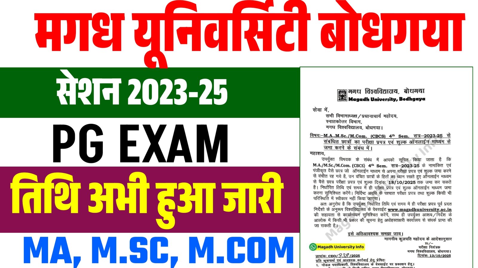Magadh University PG Session 2023-25