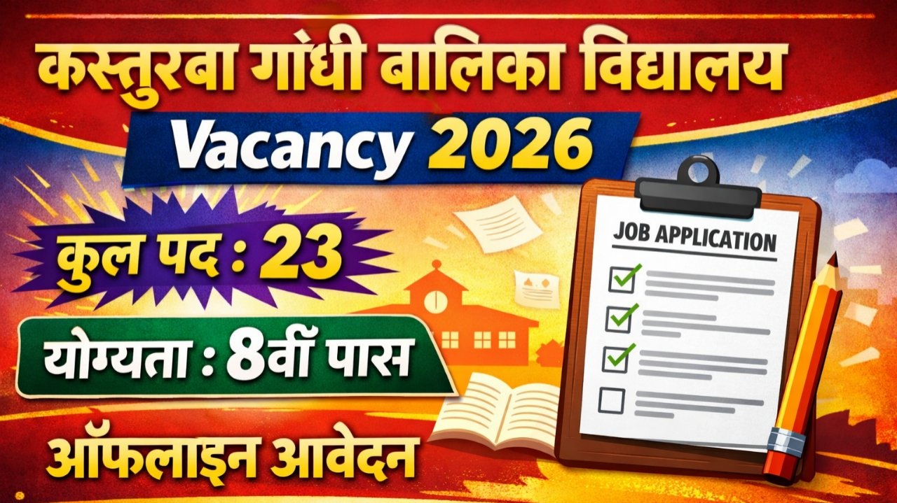 Kasturba Gandhi Balika Vidyalaya Vacancy 2026